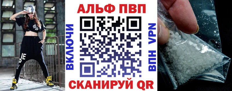 A-PVP VHQ  Вельск 