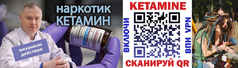 КЕТАМИН VHQ  Вельск 