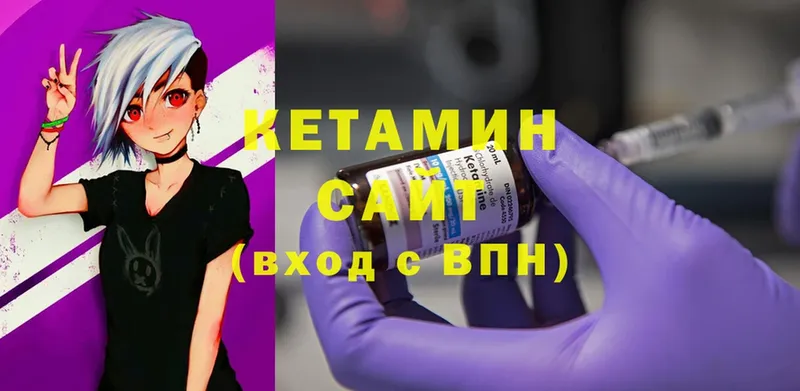 Кетамин ketamine  Вельск 