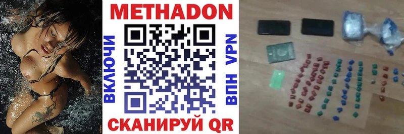 МЕТАДОН мёд  цены наркотик  Вельск 