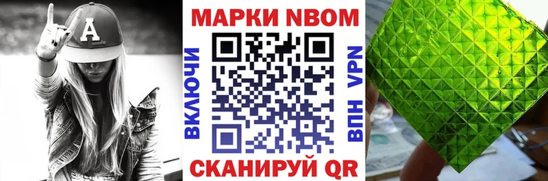 mega как зайти  магазин  наркотиков  Вельск  Марки 25I-NBOMe 1500мкг 